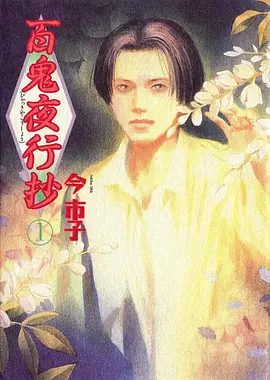 凡尔赛玫瑰 封面